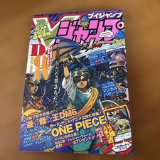 V Jump 2002 Yu-Gi-Oh One Piece Japanese Manga Magazine Includes Supplement Used picture