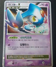 Azelf LV.X 22/40 Legends Awakened Rare Holo LV.X Level Up Korean 2011 Holo Rare picture