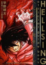 Kouta Hirano: Hellsing Official Guide Book JAPAN picture