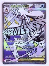 Pokémon - Mega Froslass Ex - 224/193 - Mega Evolutions: Mega Dream ex (M2a) picture