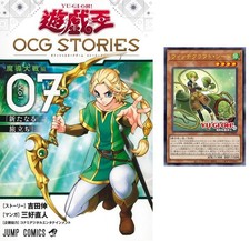 Yu-Gi-Oh OCG STORIES 7 Japanese Comic Book w/ Witchcraft Seed TCG 遊☆戯☆王OCG picture
