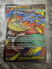 Mega Hawlucha ex #268 | Pokemon Ascended Heroes picture