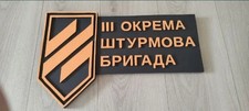 Plaster figure of the chevron of the 3rd OSH Brigade💛💙 picture