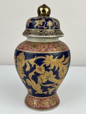 Vintage Ceramic Oriental Ginger Jar Decorative Urn Blue Gold Red picture
