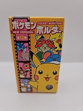 Pikachu - Pokemon Tomy Pikachu Blind Box - Sealed 1990’s - Very Rare picture