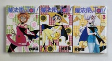 SHOHAN OOP: Magic User's Club / Maho Tsukai Tai vol.1-3 Complete Set picture