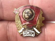 Vintage Bulgarian DSMN Badge Dimitrov Youth Communist Pin Screwback picture