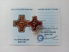UKRAINIAN TRIDENT AWARD CROSS 