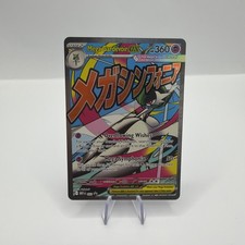 Mega Gardevoir Ex 032  Blackstar Promo MAR NM Pokemon Card picture