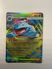 Mega Venusaur EX 003/063 Mega Brave Pokemon TCG NM JPN picture