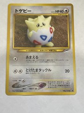 Togepi Darkness, and to Light... Regular (Japanese) picture