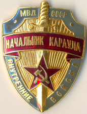 Soviet Russian red Medal order Star Badges Chief of the Guard MVD Troops (3044 picture