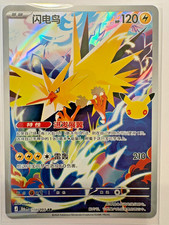 *Pokemon - Single Card - 108/103 Zapdos - 30th Celebration CH - NM - TCG picture