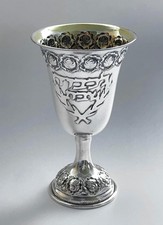 VINTAGE HAZORFIM 835 SILVER KIDDUSH CUP ISRAEL JUDAICA ROSE REPOUSSÉ picture
