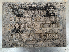 Chernobyl historical memorial plaque commemorating the founding π picture