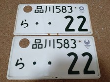 #22 Pair SHINAGAWA japanese license plate genuine OLYMPIC2020 RARE JDM USDM VTEC picture