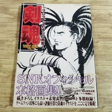 KENKON Samurai Spirits Shodown Art Book Gamest Mook vol. 180 World Series Japan picture