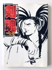 Samurai Spirits Showdown Art Gamest Mook Vol. 180 World Series picture