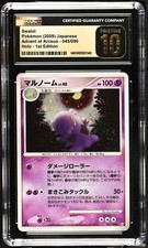CGC 10 Swalot 045/090 1st Ed Pt4 Advent of Arceus Japanese Pokemon Card GEM MINT picture