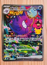 Gengar EX SIR Japanese Pokemon 30th Anniversary- 131/103 NM picture