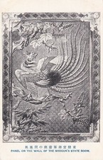 Panel on the Wall of the Shogun's State Room, Japan --POSTCARD picture