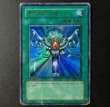 Yu-Gi-Oh Monster Reborn - 1st Edition - Korean - LOB-K118 - Ultra Rare - Played picture