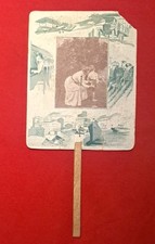 Yetters Department Store Gift Fan Iowa City IA c1930s 115 E Washington St  picture
