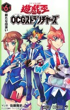 Masashi Sato Yu-Gi-Oh Ocg Structures 6 (Paperback) (UK IMPORT) picture