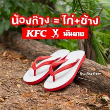 🚨 MEGA RARE DROP KFC x Nanyang - THAILAND EXCLUSIVE 🚨 picture