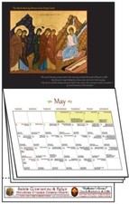 2026 Wall Calendar Orthodox Christian Church 8