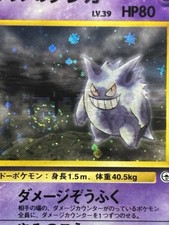 PERFECT DOUBLE SWIRL 🌀 Sabrina's Gengar No.094 94 BANNED Holo Gym 1999 Japanese picture