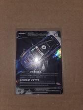 Saito Legends SLUA (LIR) 97/98 - 1000 HP Vette picture