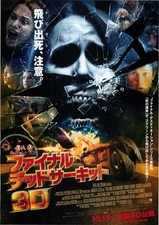 The Final Destination(2009) mini movie poster flyer Japan B5 1sheet picture