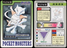 Bandai Carddass 1996 1997 Snorlax Charmander Raichu Aerodactyl Gastly x9 Bundle picture