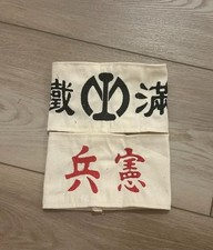 (SET OF 2) Imperial Japanese Military Armband Kempetai South Manchurian Railway picture