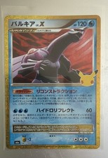 Palkia LV.X 147/103 M6a: Mega Expansion 30th Celebration Holo (Japanese) picture