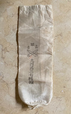 WW2 Japanese Type 94 37mm Anti-Tank Gun Sight Pouch 1939 Iwo Jima Vets Souvenir picture