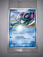 Suicune PokePark PROMO PCG-P Promo Card 039/PCG-P picture