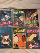 GALAXY EXPRESS 999 Manga Set 1-6 Japan LEIJI MATSUMOTO KO picture
