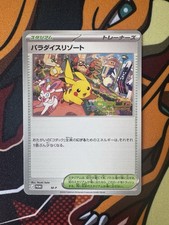 Pokemon Card Paradise Resort SV-P World Championships Promo Japanese NM 2026 picture