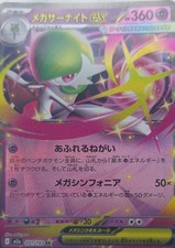Pokemon TCG Mega Gardevoir ex 042/063 M1s: Mega Symphonia Holo (Japanese) π NM picture