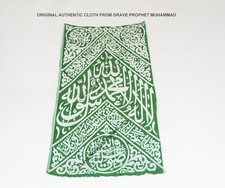 Certificated Original Cloth From Grave Prophet Muhammad picture