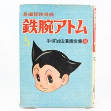 Astro Boy Tetsuwan Atom Vol.5 1958 Kobunsha 1st Ed Osamu Tezuka Japanese Manga picture