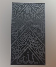 CERTIFICATED Original Kaabah Kiswa -Kaaba Cloth -Size 10 CM X 10 CM picture