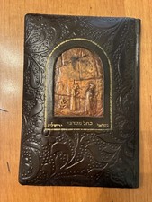 ANTIQUE Famous Bible Illustrations Gustave Doré 125 Illustration 1950s Tel Aviv picture