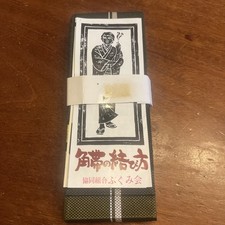 Vintage Japanese Men's Kimono Sash Kaku Obi Dark Green picture