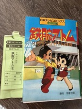 RARE Anime Japanese Astro Boy 1981 Volume 4 In Japanese -Estate Japanese Receipt picture