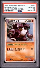 Pokemon | Nidoking Clash at the Summit 041/080 L3 2010 | PSA 10 MINT picture