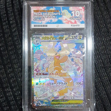 Mega Dream Ex Mega Dragonite EX 246/193 Special Art Rare Holo Japanese picture