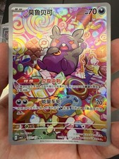 Pokemon Morpeko 1407/07 PTCG Gem Pack Vol.3 CBB3C Chinese picture